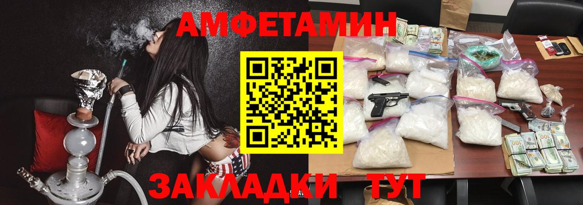 АМФЕТАМИН Premium Пыть-Ях