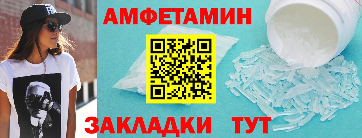 Пыть-Ях  АМФЕТАМИН Premium  Вход с VPN 