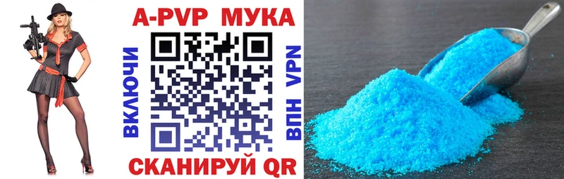 купить наркотики цена  Пыть-Ях  А ПВП VHQ 