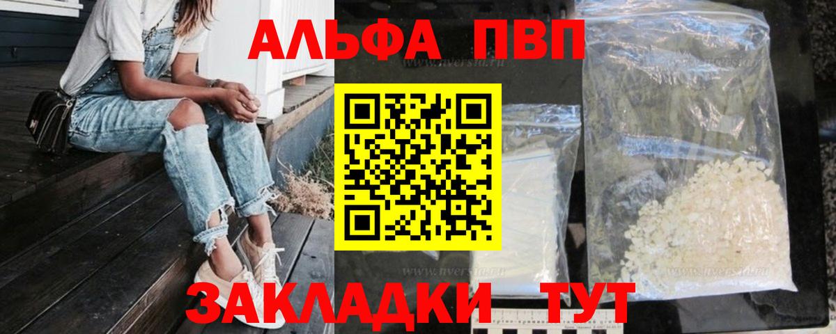 Alpha-PVP кристаллы Пыть-Ях