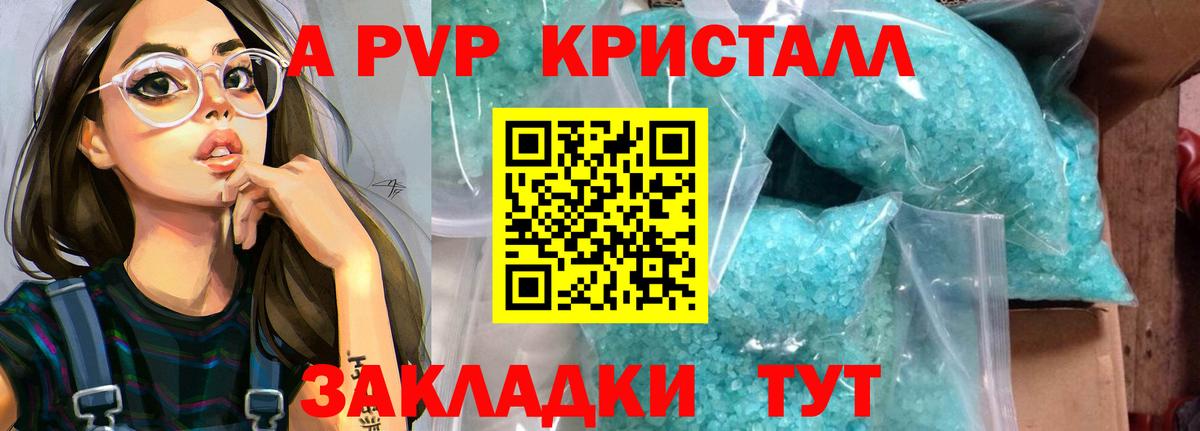 Альфа ПВП Соль  Пыть-Ях  Alfa_PVP СК КРИС 