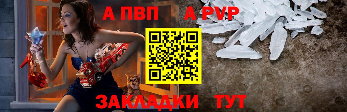 что такое наркотик  Alpha-PVP VHQ  A-PVP  Пыть-Ях  Alpha-PVP СК КРИС  Вход с VPN  Альфа ПВП СК 
