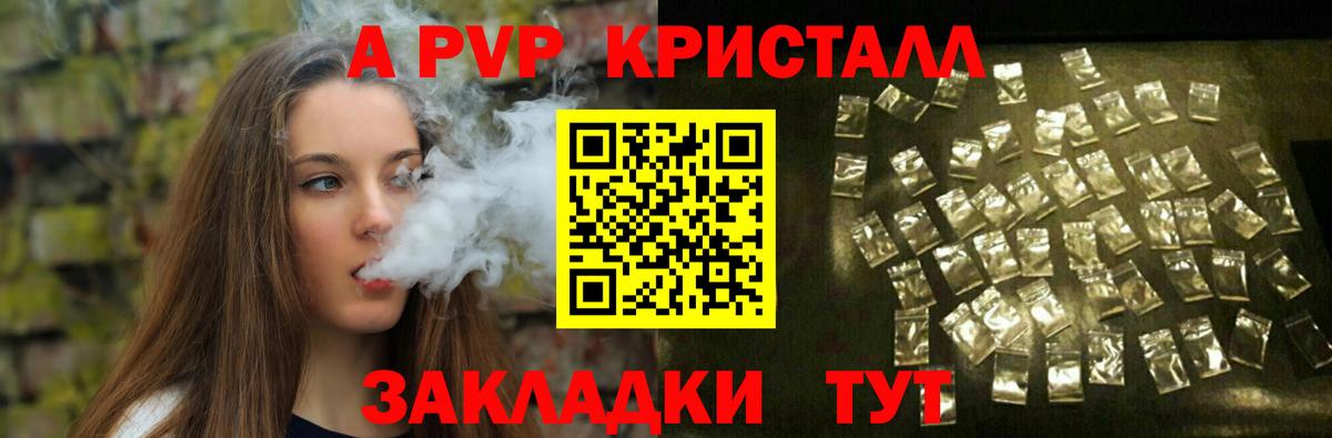 Alpha PVP Crystall Пыть-Ях