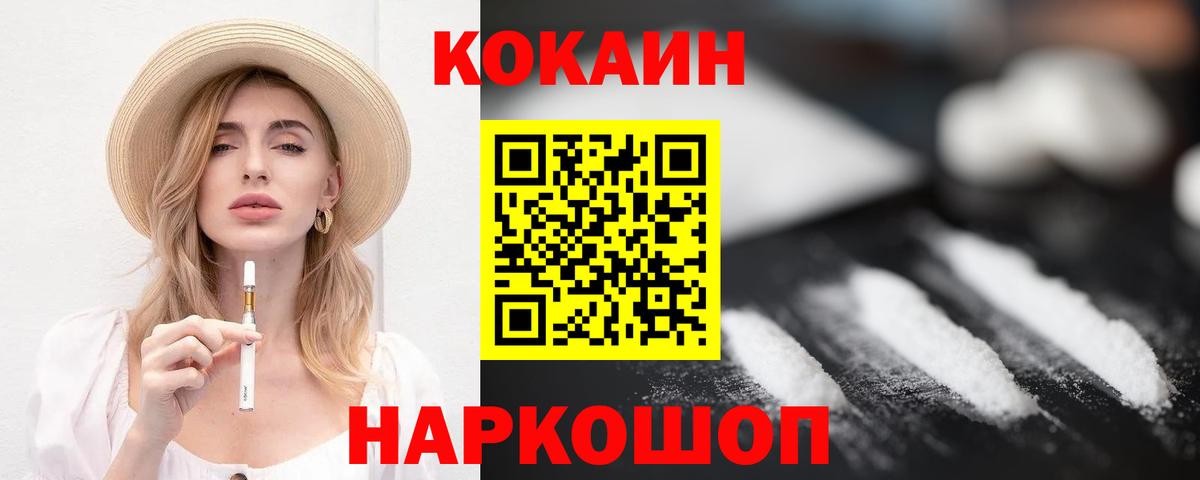 Cocaine 98% Пыть-Ях