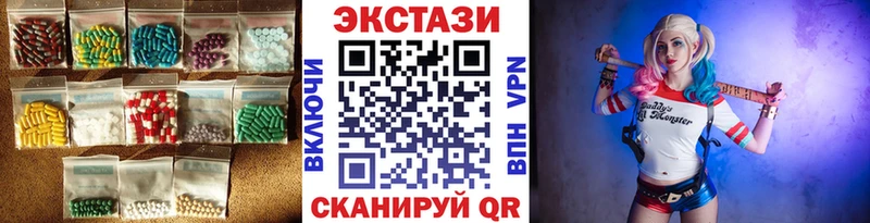 Экстази 250 мг  Пыть-Ях 