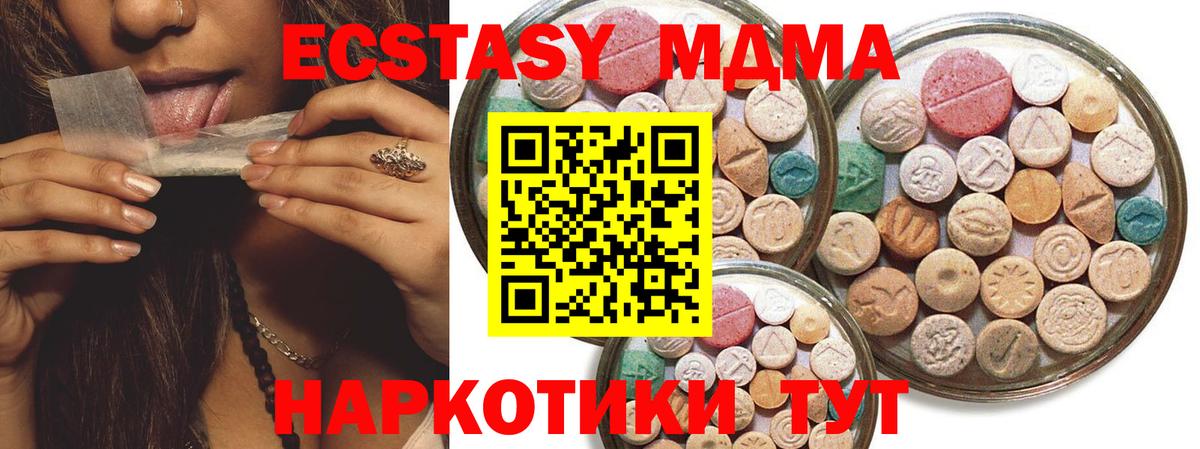 Ecstasy Philipp Plein  Экстази  Ecstasy 99%  МЕГА рабочий сайт  Вход с VPN  Пыть-Ях 