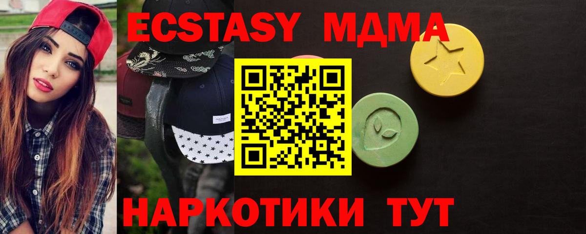 Ecstasy  купить наркотики цена  Экстази 300 mg  Пыть-Ях 