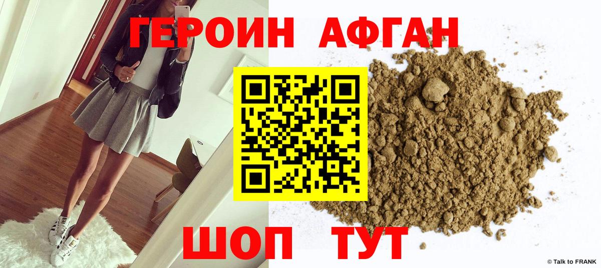Героин  ГЕРОИН герыч  Вход с VPN  Пыть-Ях 
