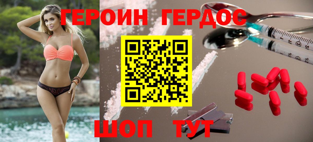 ГЕРОИН  Пыть-Ях  ГЕРОИН Афган 