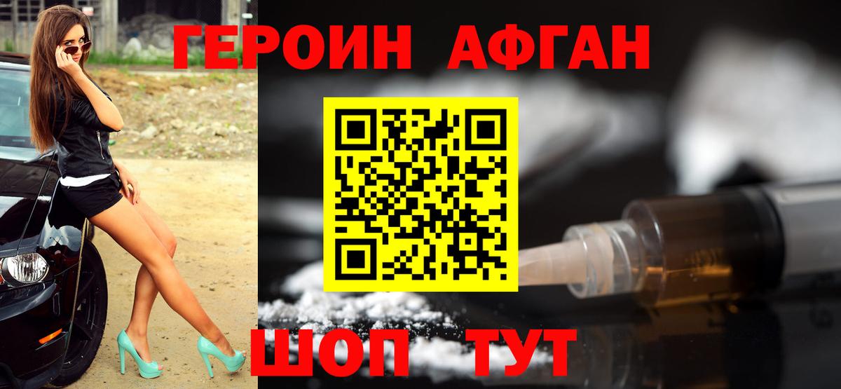 Героин белый Пыть-Ях