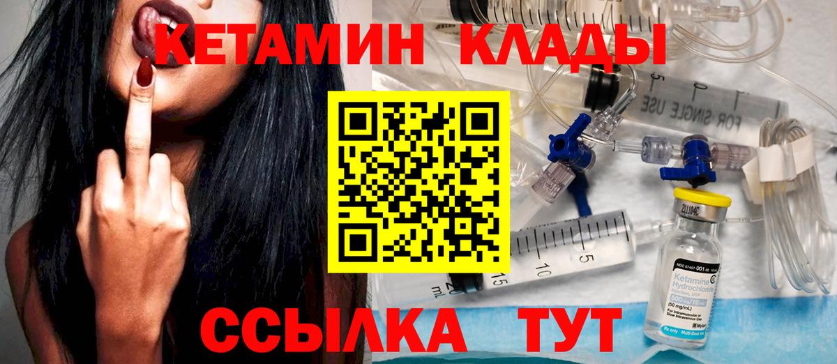 Пыть-Ях  КЕТАМИН VHQ  Вход с VPN  КЕТАМИН ketamine 