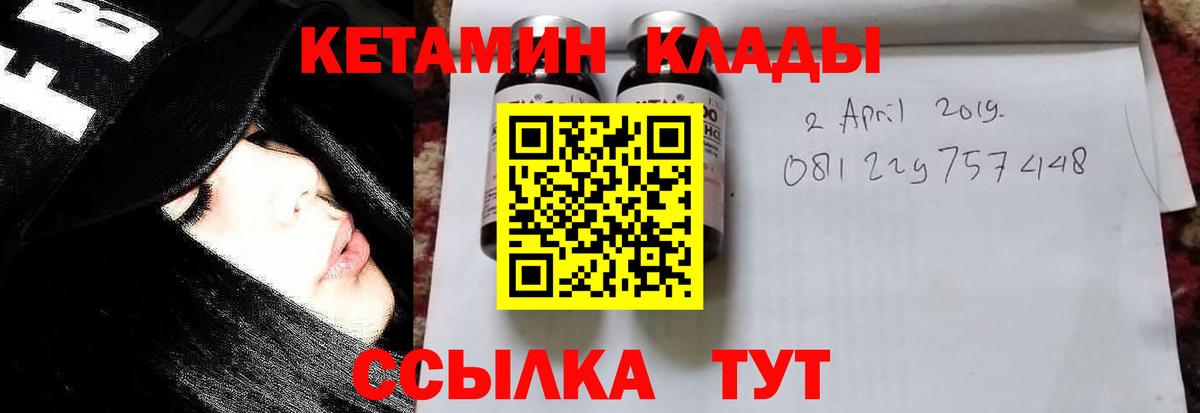 КЕТАМИН ketamine Пыть-Ях