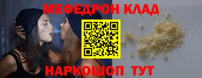 стаф Кинель