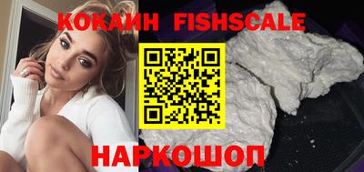 COCAINE Апшеронск