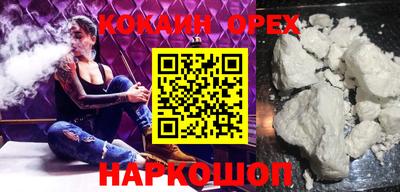 COCAINE Апшеронск