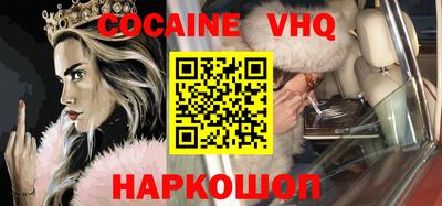 COCAINE Апшеронск