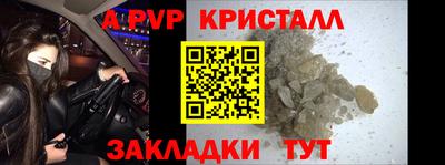 альфа пвп Кингисепп