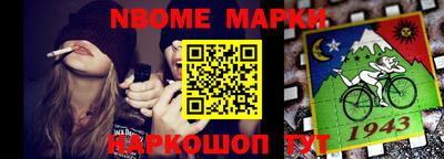 марки nbome Кимры