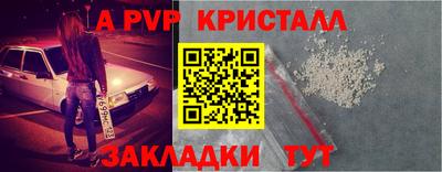 альфа пвп Кингисепп