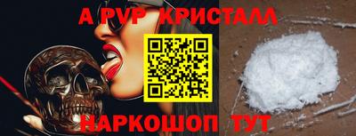 альфа пвп Кингисепп