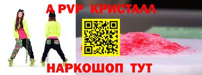 стаф Апрелевка