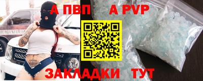 альфа пвп Кингисепп
