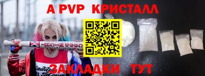 альфа пвп Кингисепп