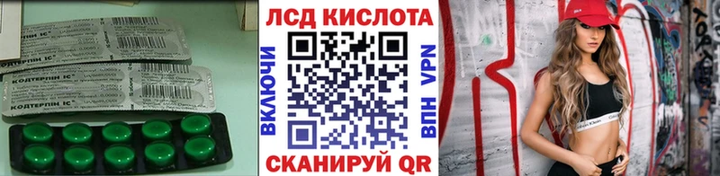 ЛСД экстази кислота  darknet наркотические препараты  Пыть-Ях  где купить  