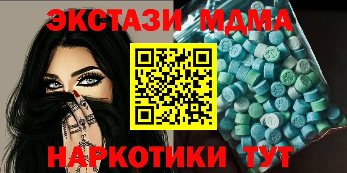 MDMA молли  MDMA crystal  МДМА  Пыть-Ях 