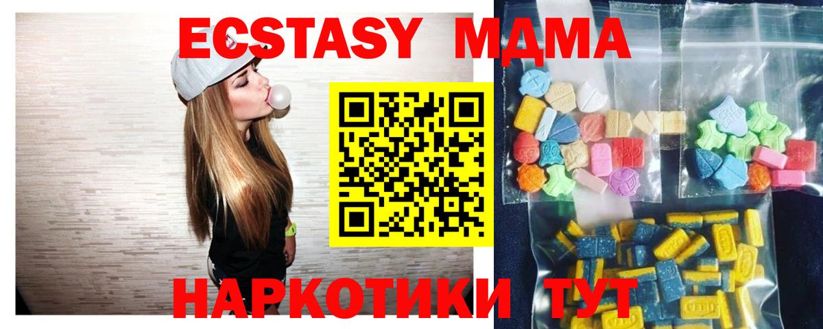 MDMA кристаллы Пыть-Ях