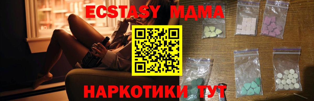 Пыть-Ях  MDMA молли  MDMA  Вход с VPN  МДМА Molly 