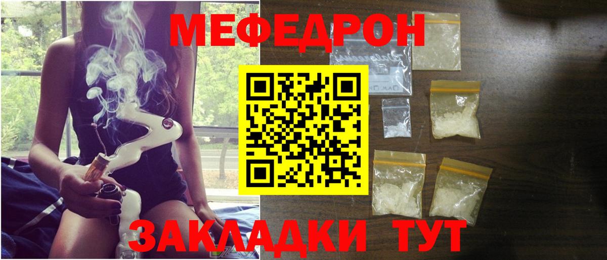 МЯУ-МЯУ mephedrone  Меф кристаллы  МЯУ-МЯУ  Пыть-Ях 