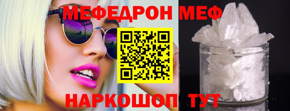 МЯУ-МЯУ  закладка  МЯУ-МЯУ  Пыть-Ях  Меф VHQ  Вход с VPN  МЯУ-МЯУ 4 MMC 