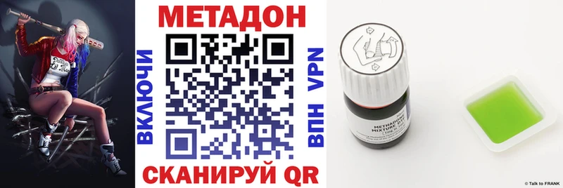 МЕТАДОН кристалл  OMG   Пыть-Ях  купить закладку 