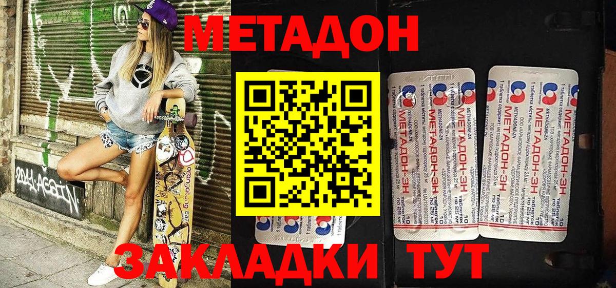 кракен   МЕТАДОН methadone  Пыть-Ях  Метадон VHQ 