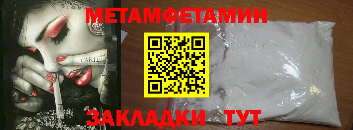 Метамфетамин витя Пыть-Ях