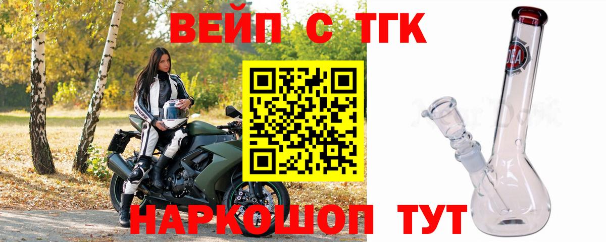 ТГК вейп  Пыть-Ях  Дистиллят ТГК THC oil 