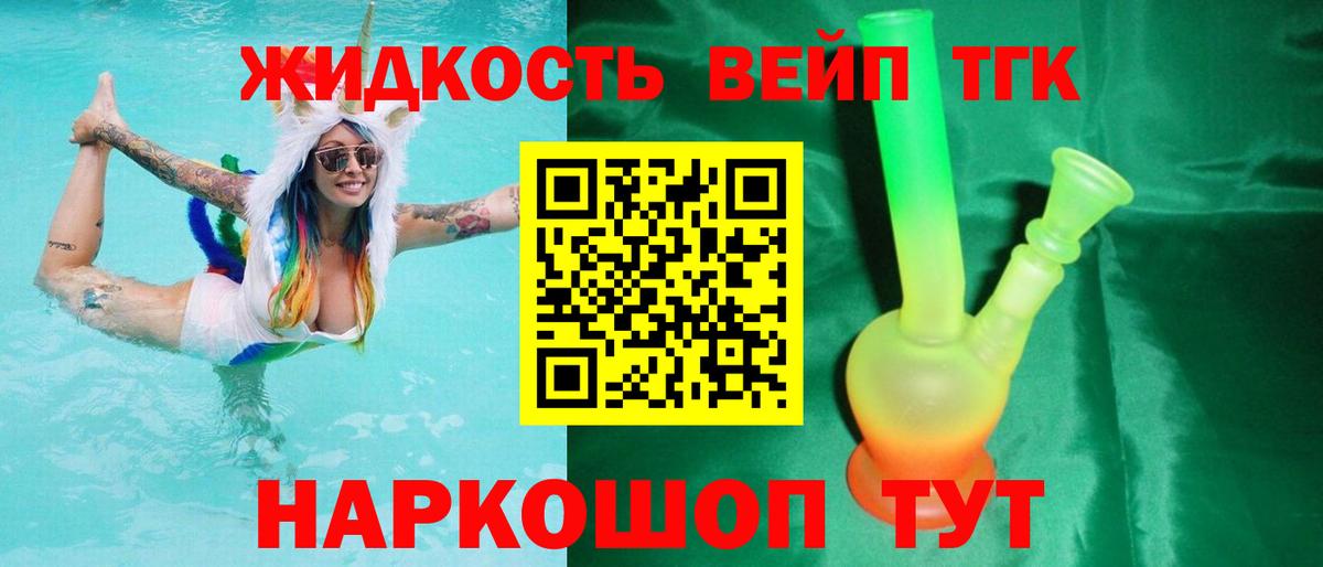 ТГК концентрат  Дистиллят ТГК гашишное масло  Вход с VPN  Пыть-Ях 