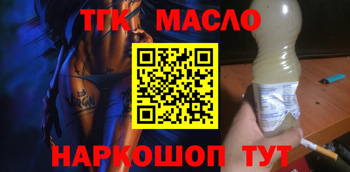 ТГК вейп с тгк Пыть-Ях