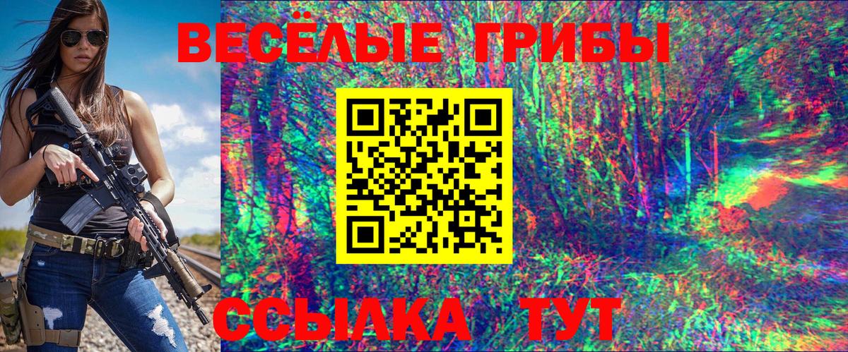 Галлюциногенные грибы Magic Shrooms  Пыть-Ях 